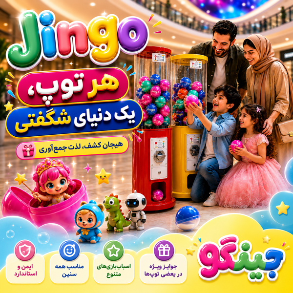 Jingo image 1