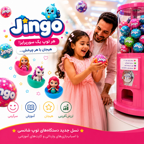 Jingo image 3
